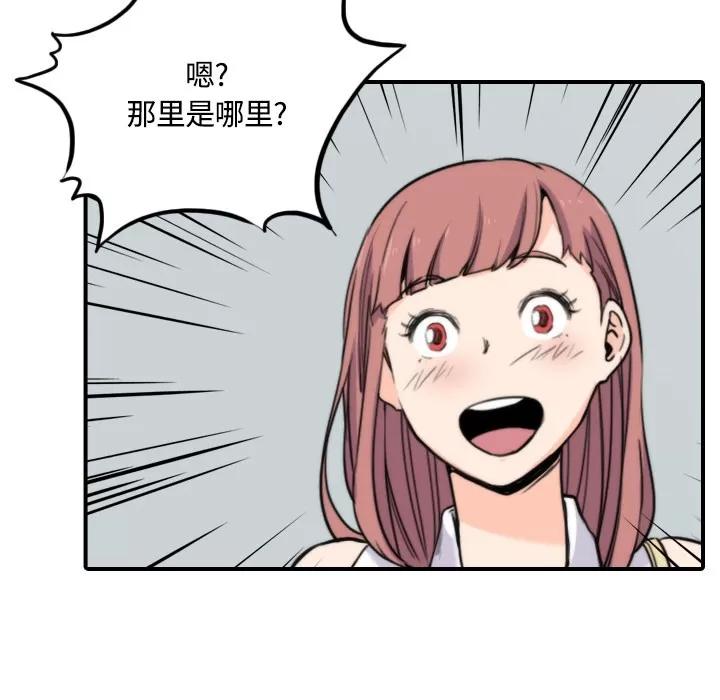 色花穴 色花穴 | 第25话 第77页