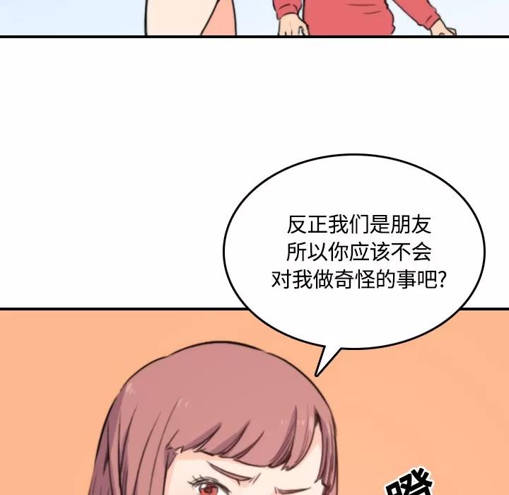 色花穴 色花穴 | 第25话 第86页