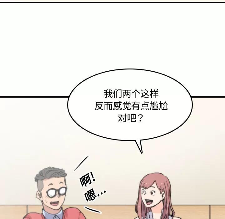 色花穴 色花穴 | 第25话 第96页