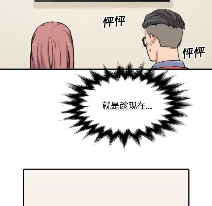 色花穴 色花穴 | 第25话 第103页