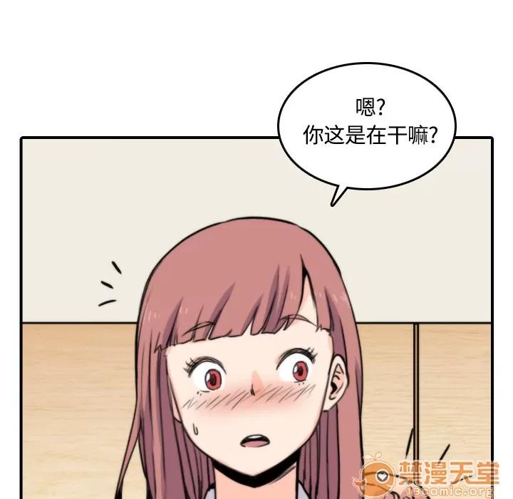 色花穴 色花穴 | 第25话 第105页