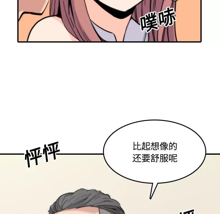 色花穴 色花穴 | 第25话 第109页