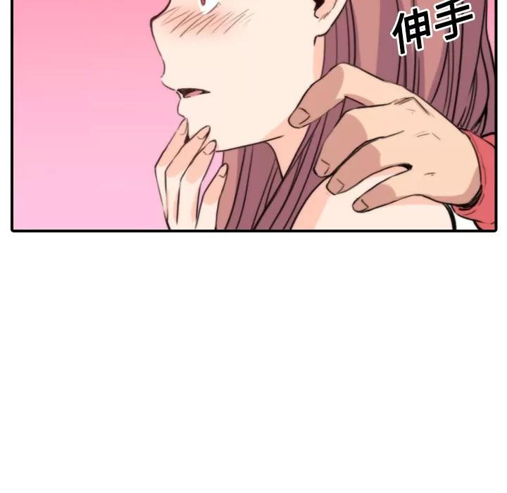 色花穴 色花穴 | 第25话 第113页
