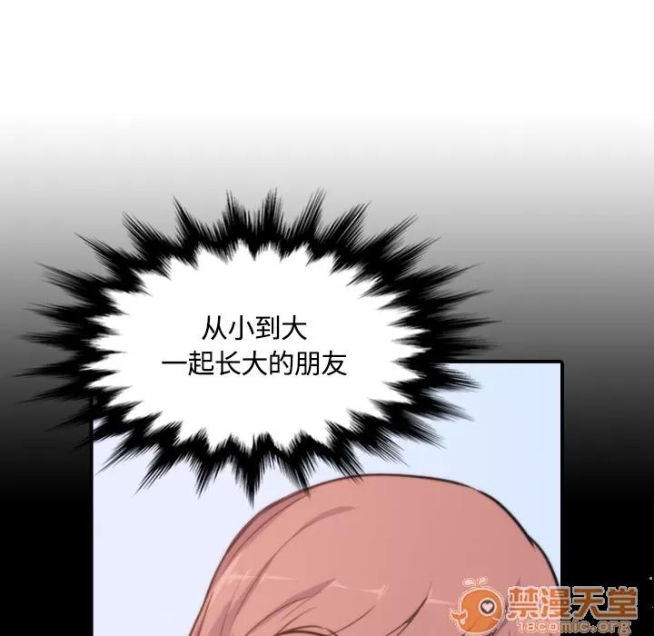 色花穴 色花穴 | 第26话 第5页