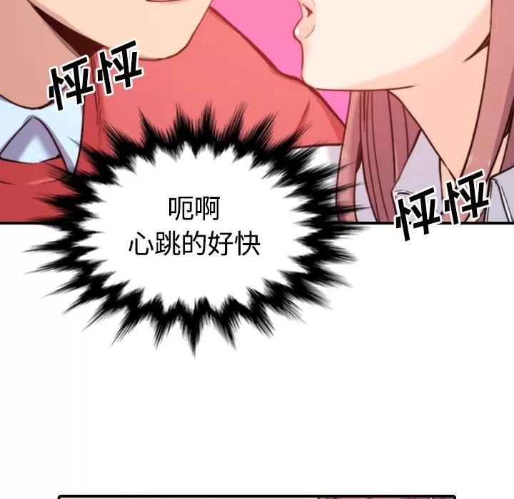 色花穴 色花穴 | 第26话 第19页