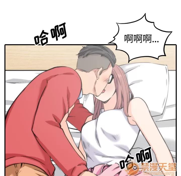 色花穴 色花穴 | 第26话 第45页