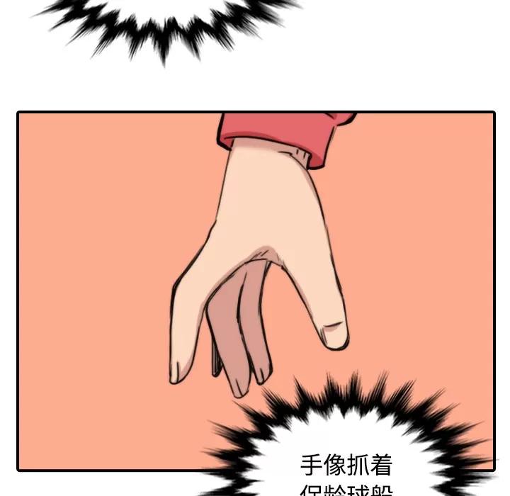 色花穴 色花穴 | 第26话 第53页