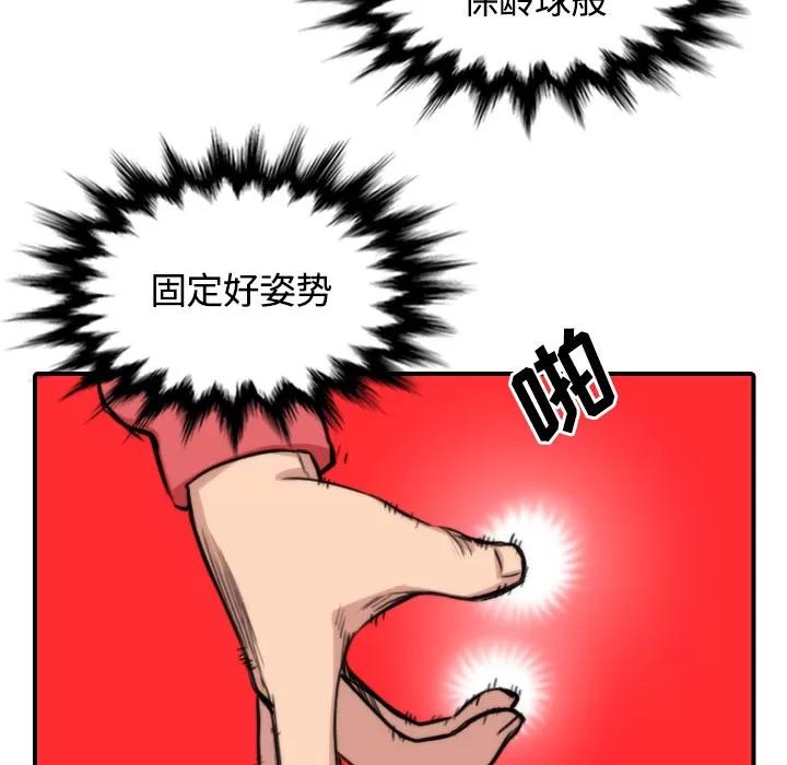 色花穴 色花穴 | 第26话 第54页