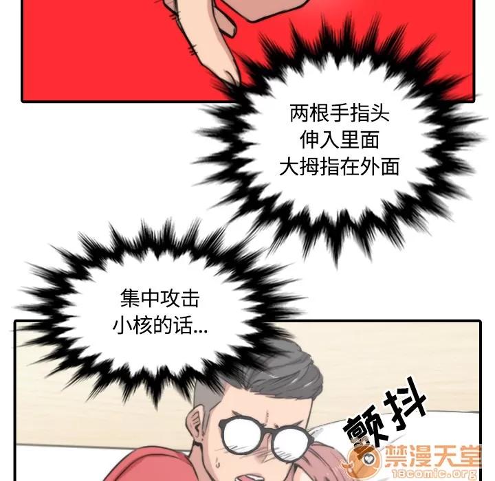 色花穴 色花穴 | 第26话 第55页