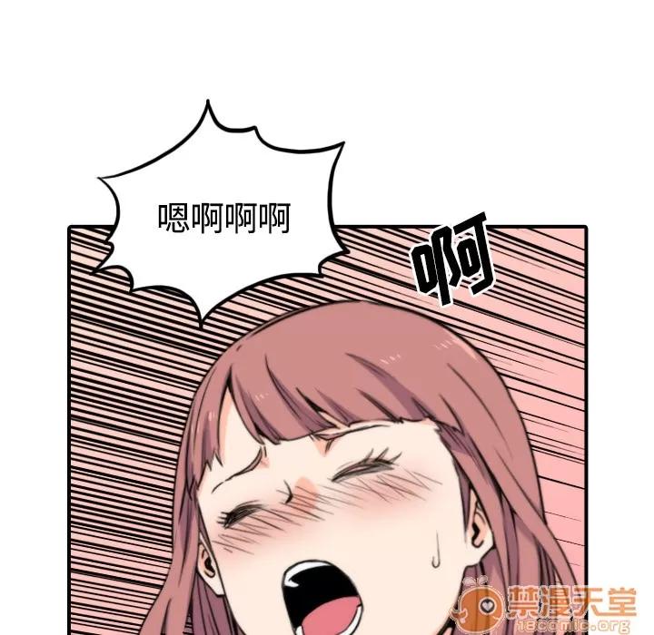 色花穴 色花穴 | 第26话 第75页