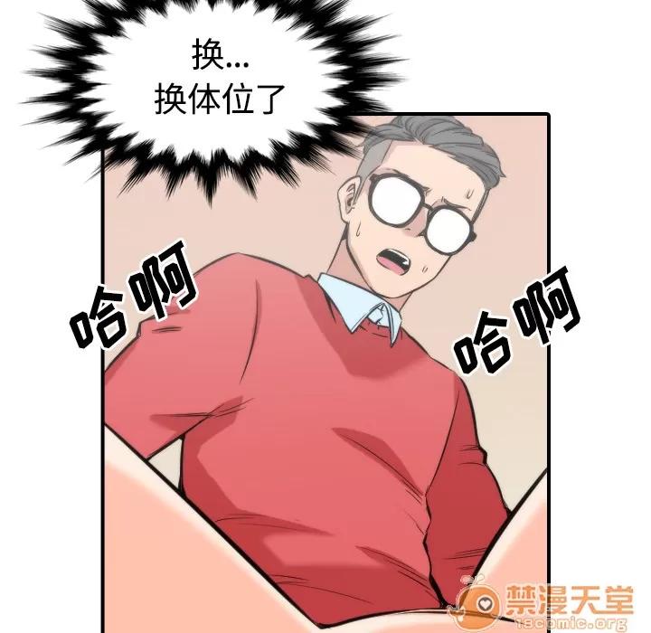 色花穴 色花穴 | 第27话 第20页