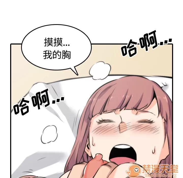 色花穴 色花穴 | 第27话 第25页