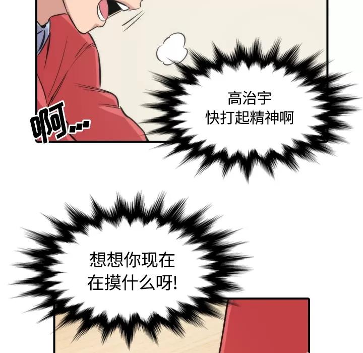色花穴 色花穴 | 第27话 第38页