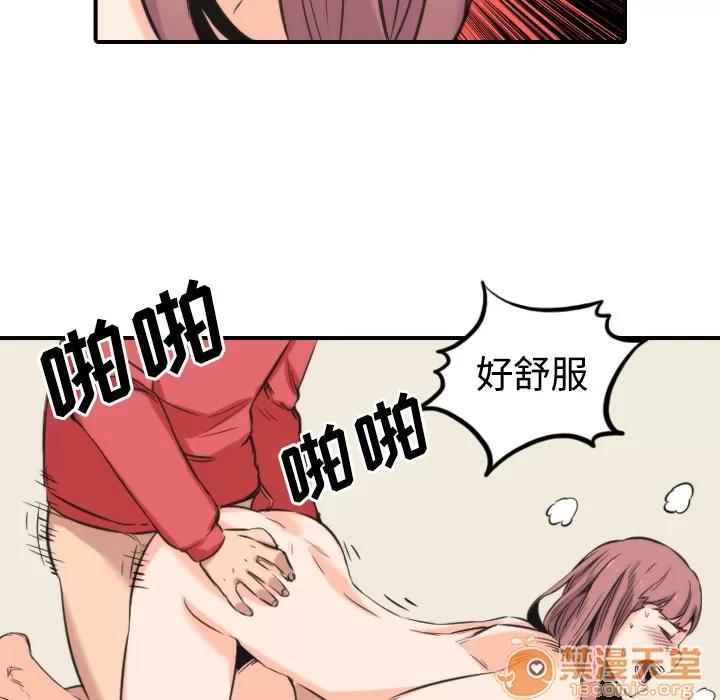 色花穴 色花穴 | 第27话 第50页