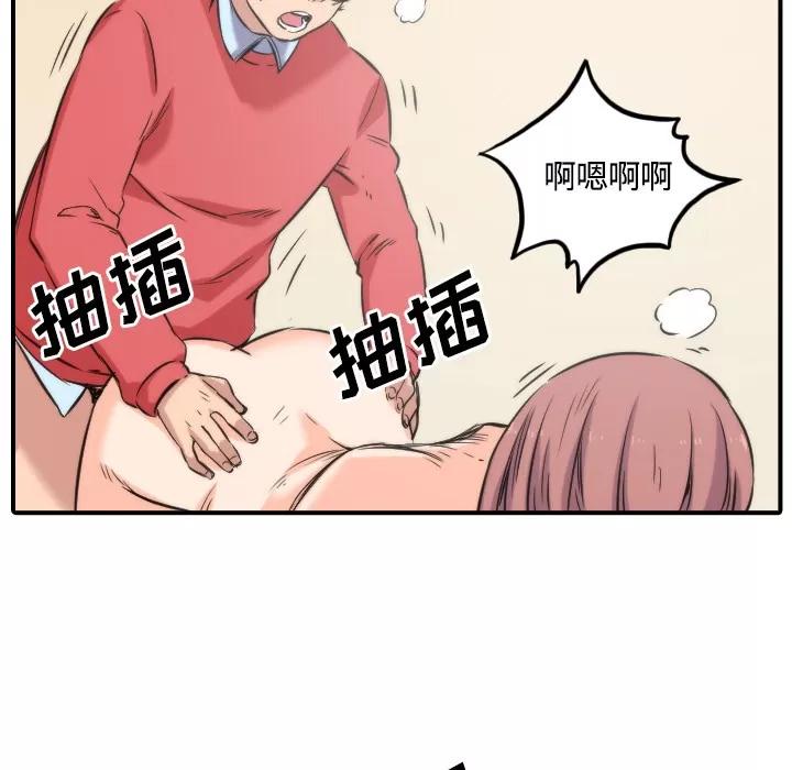 色花穴 色花穴 | 第27话 第53页