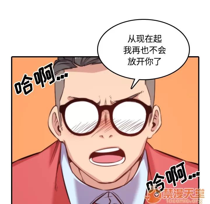 色花穴 色花穴 | 第27话 第55页