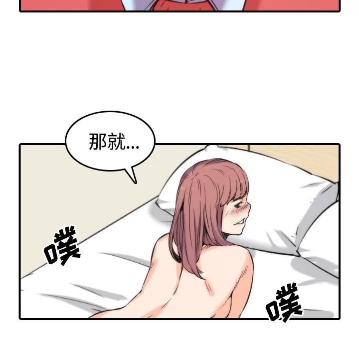 色花穴 色花穴 | 第27话 第56页