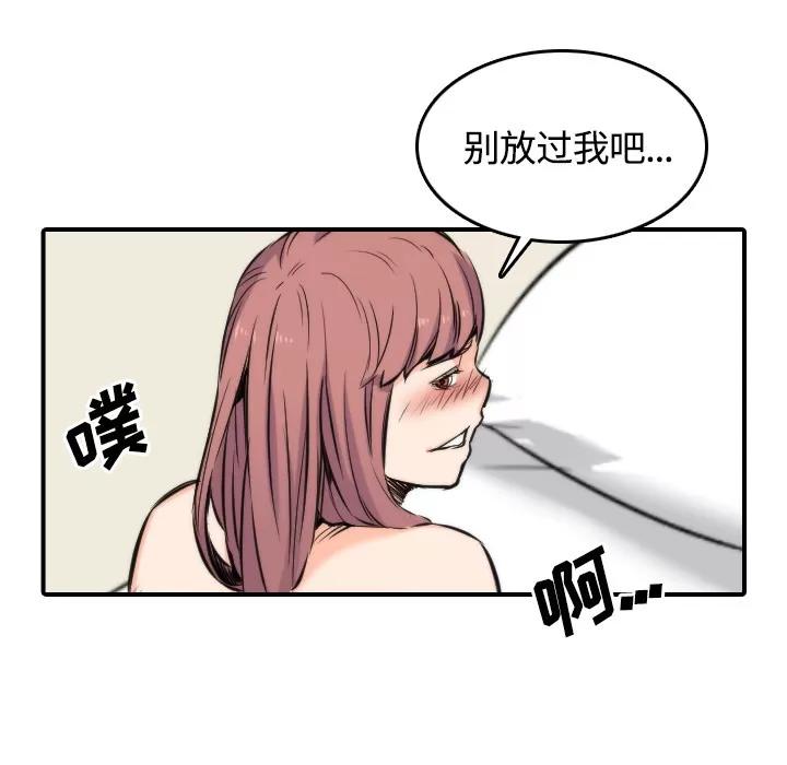 色花穴 色花穴 | 第27话 第57页