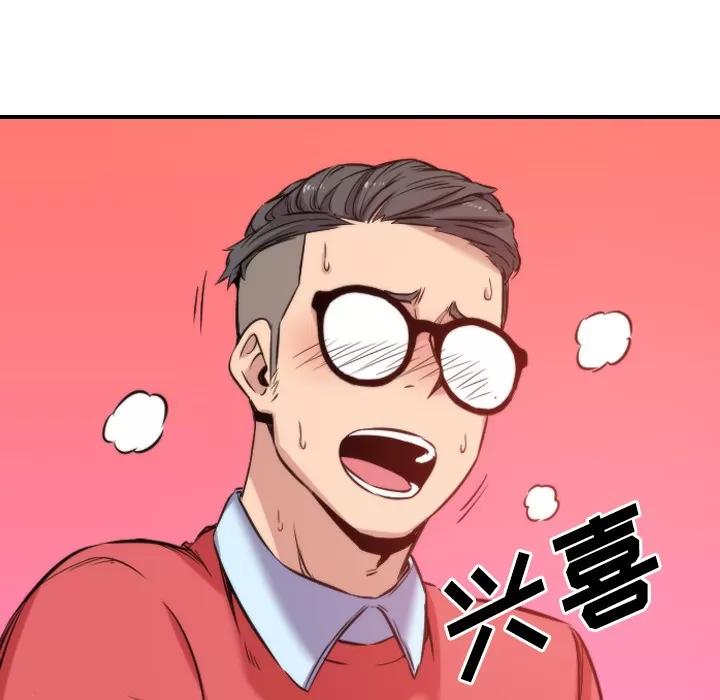 色花穴 色花穴 | 第27话 第58页