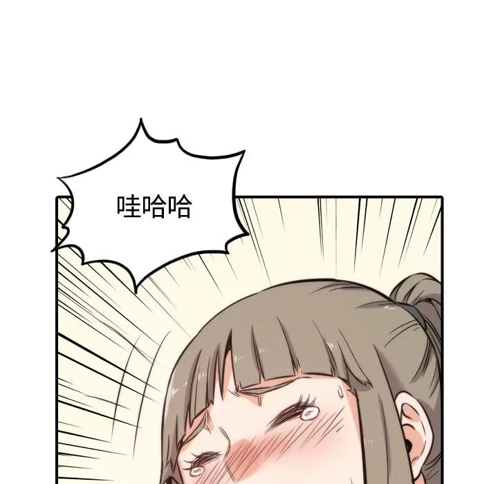 色花穴 色花穴 | 第27话 第64页