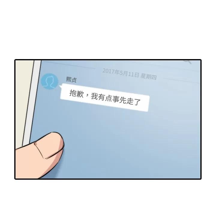 色花穴 色花穴 | 第27话 第84页