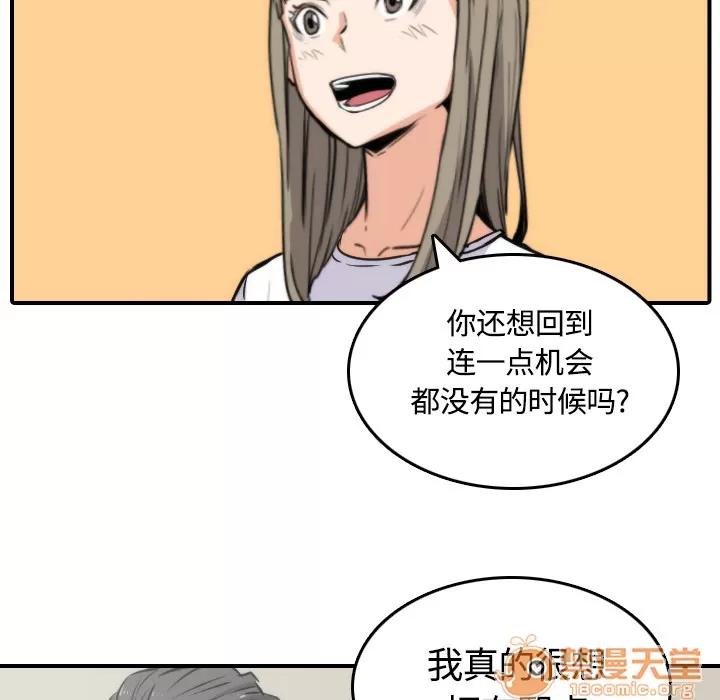 色花穴 色花穴 | 第27话 第90页