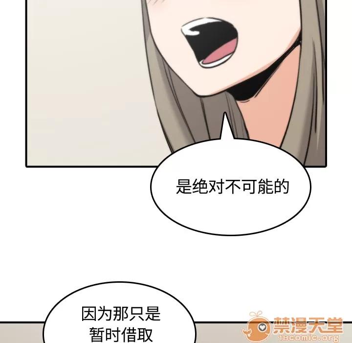 色花穴 色花穴 | 第27话 第95页