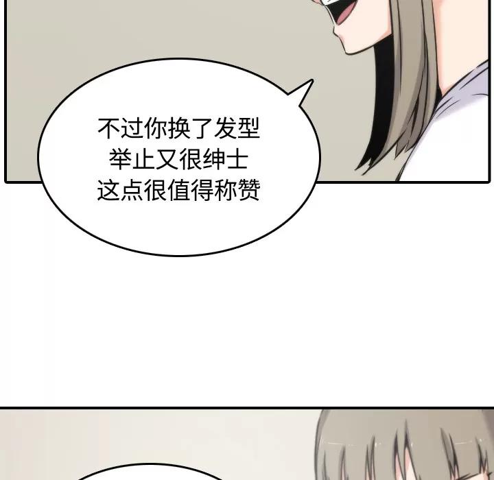 色花穴 色花穴 | 第27话 第99页