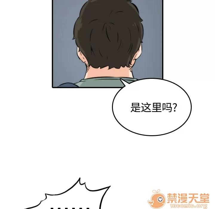 色花穴 色花穴 | 第27话 第105页