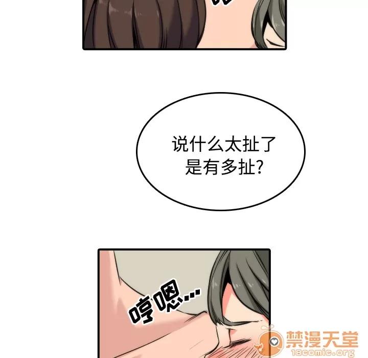 色花穴 色花穴 | 第28话 第10页