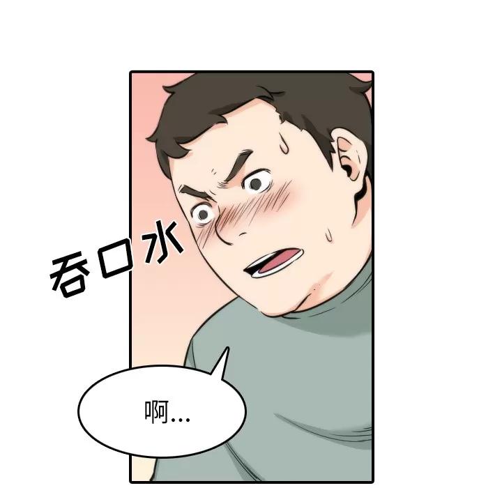 色花穴 色花穴 | 第29话 第14页