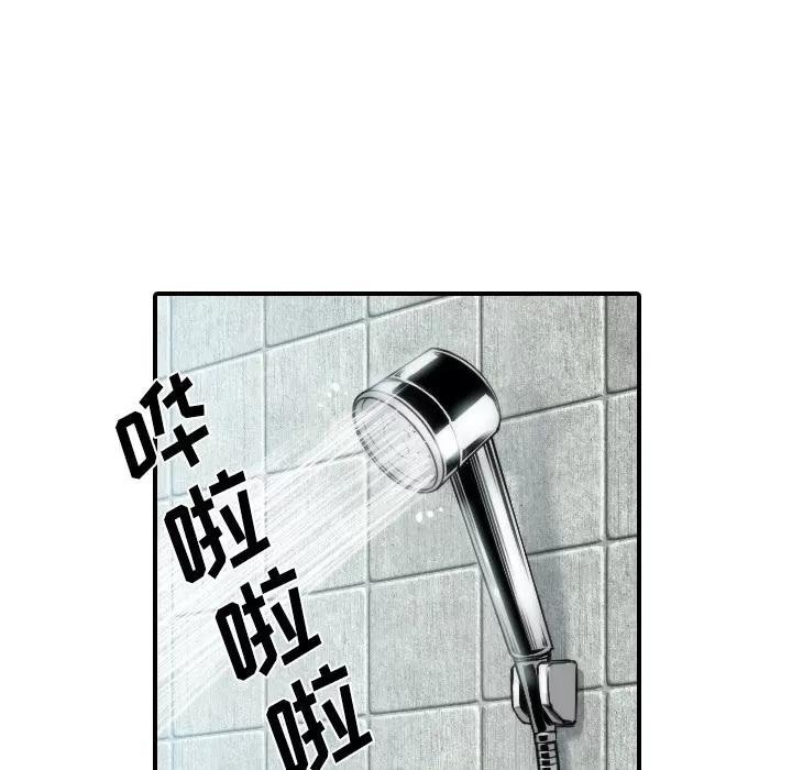 色花穴 色花穴 | 第29话 第32页