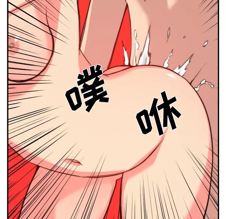 色花穴 色花穴 | 第29话 第79页