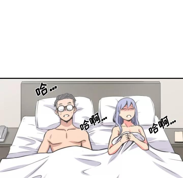 色花穴 色花穴 | 第29话 第93页