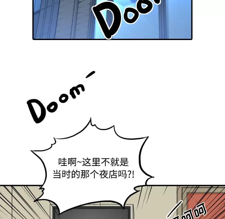 色花穴 色花穴 | 第30话 第6页