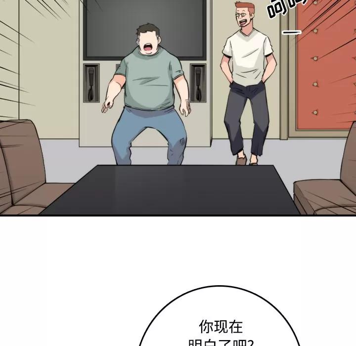 色花穴 色花穴 | 第30话 第7页