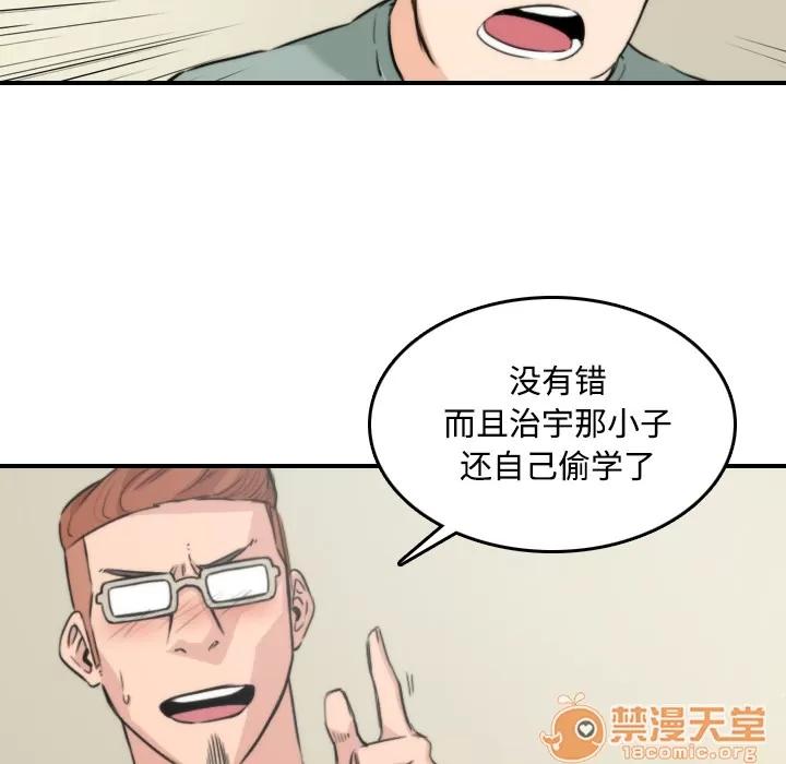 色花穴 色花穴 | 第30话 第10页