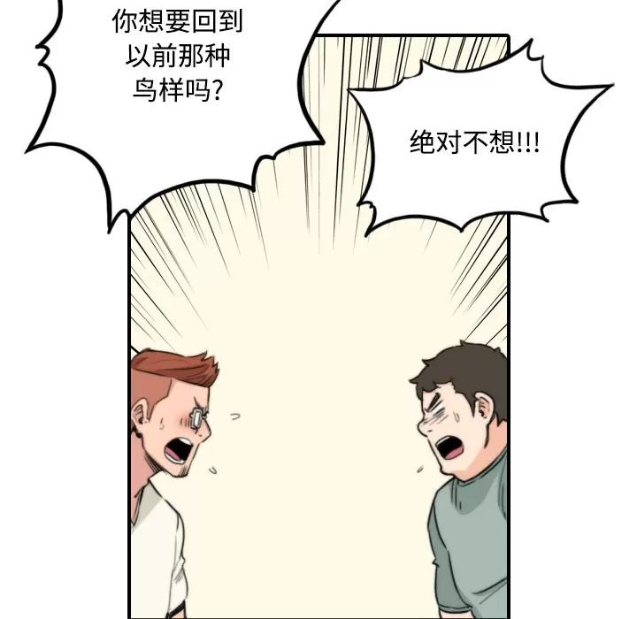 色花穴 色花穴 | 第30话 第13页