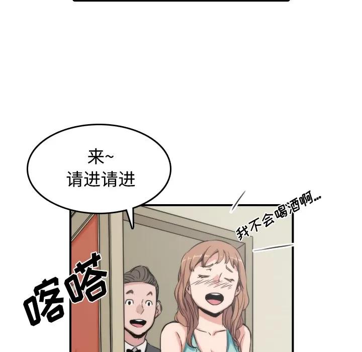 色花穴 色花穴 | 第30话 第14页
