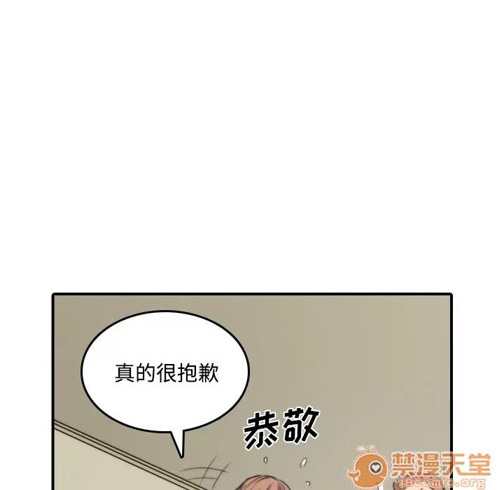 色花穴 色花穴 | 第30话 第20页