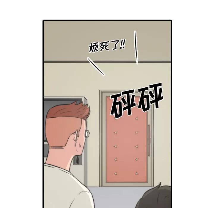 色花穴 色花穴 | 第30话 第22页