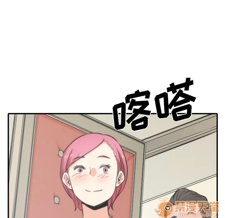 色花穴 色花穴 | 第30话 第30页