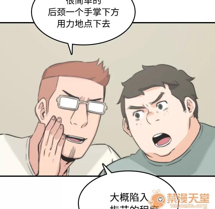色花穴 色花穴 | 第30话 第35页