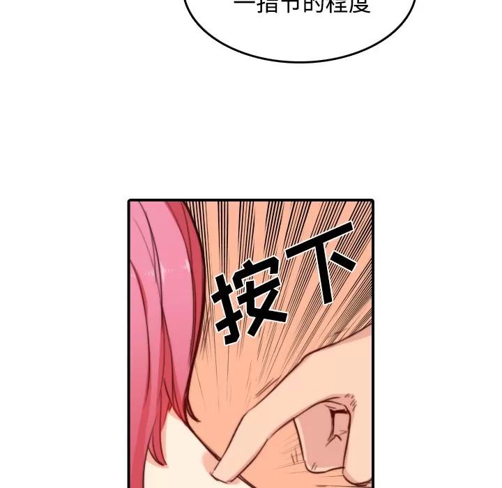 色花穴 色花穴 | 第30话 第36页