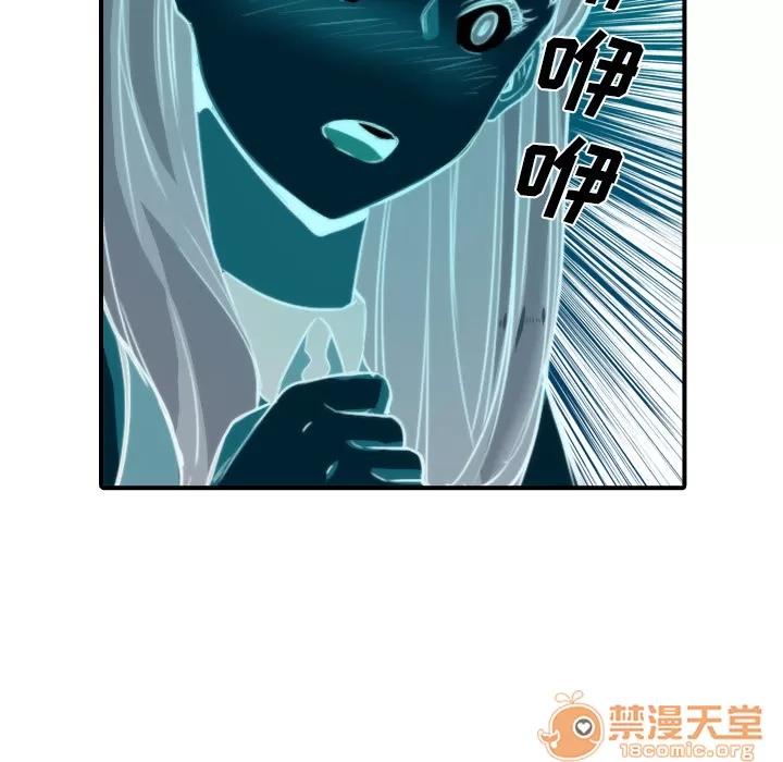 色花穴 色花穴 | 第30话 第40页
