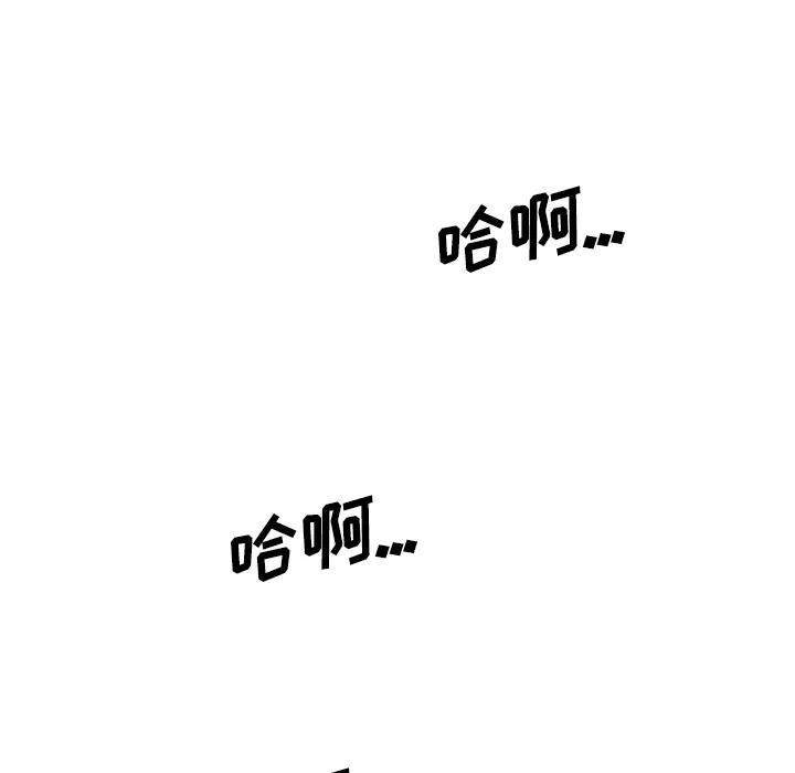 色花穴 色花穴 | 第30话 第41页