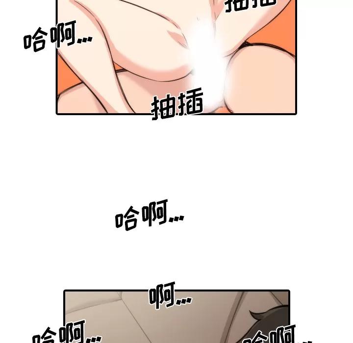 色花穴 色花穴 | 第30话 第43页