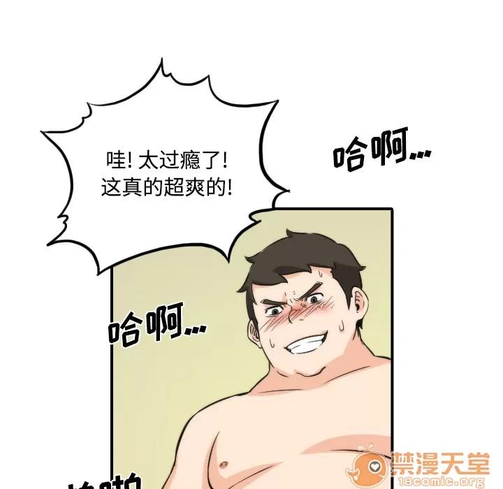 色花穴 色花穴 | 第30话 第45页