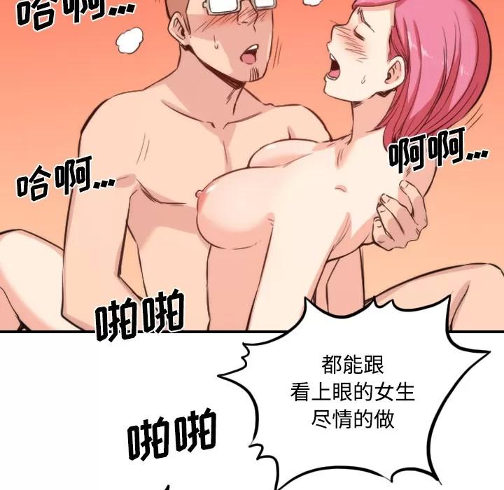 色花穴 色花穴 | 第30话 第47页