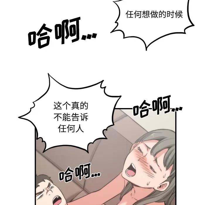 色花穴 色花穴 | 第30话 第49页